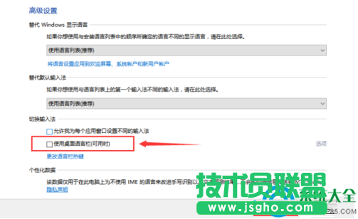 win10系统语言栏突然跑到桌面上的解决方法