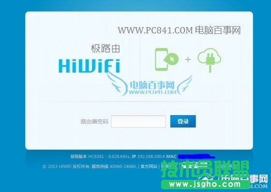极路由3设置教程