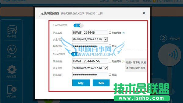 极路由3无线Wifi设置图解