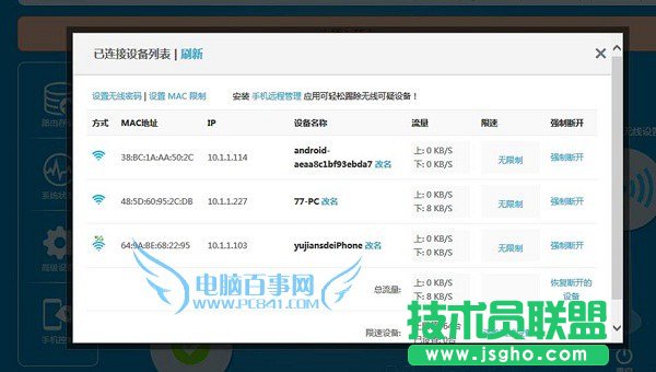 极路由3设置方法 百事网