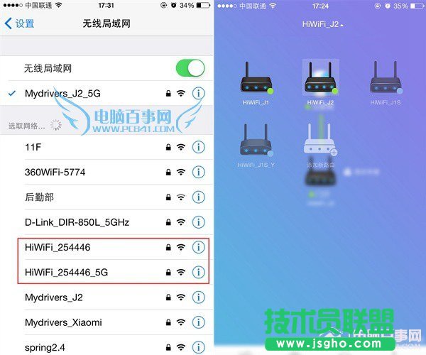 极路由3设置图文教程
