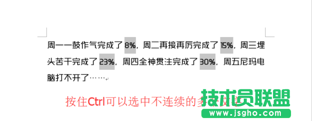 Word如何快速选中、快速调整、自动生成？  三联