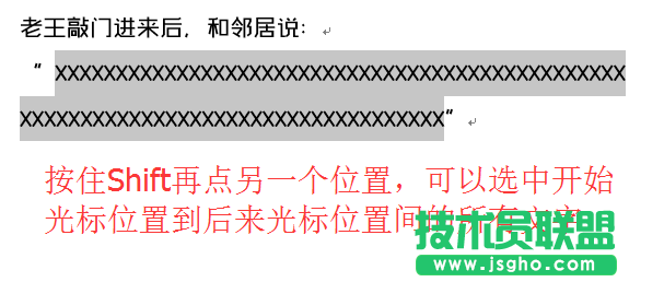Word如何快速选中、快速调整、自动生成？