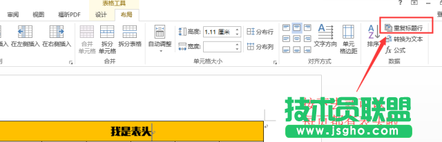 Word如何快速选中、快速调整、自动生成？