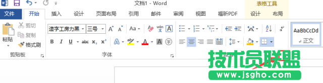 Word如何快速选中、快速调整、自动生成？