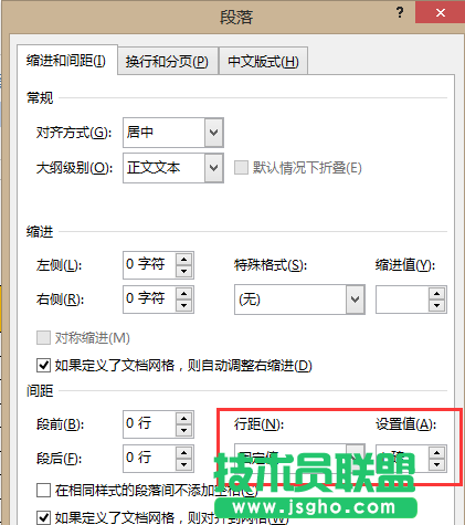 Word如何快速选中、快速调整、自动生成？