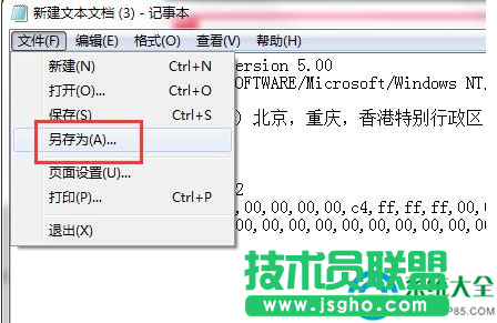 win7系统时间无法修改怎么办