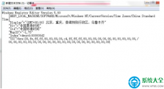 win7系统时间无法修改怎么办