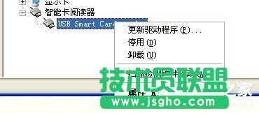 WinXP建行网银盾无法识别了要怎么办？(1)