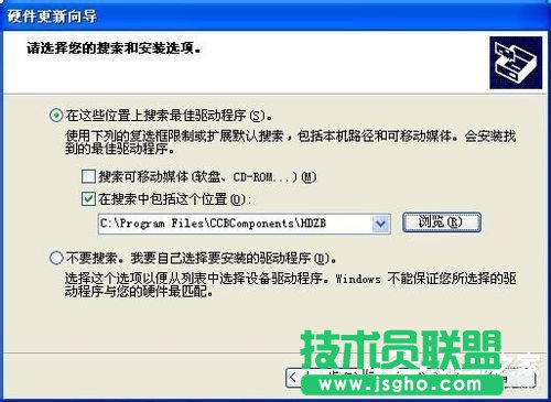 WinXP建行网银盾无法识别了要怎么办？(3)