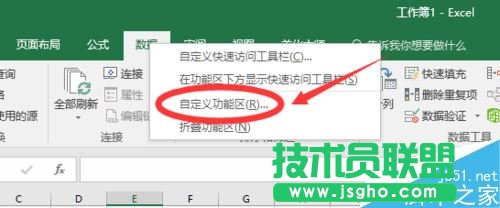 Excel2016规划求解在哪？Excel2016规划求解找回教程