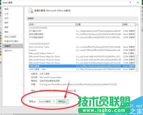 Excel2016规划求解在哪？Excel2016规划求解找回教程