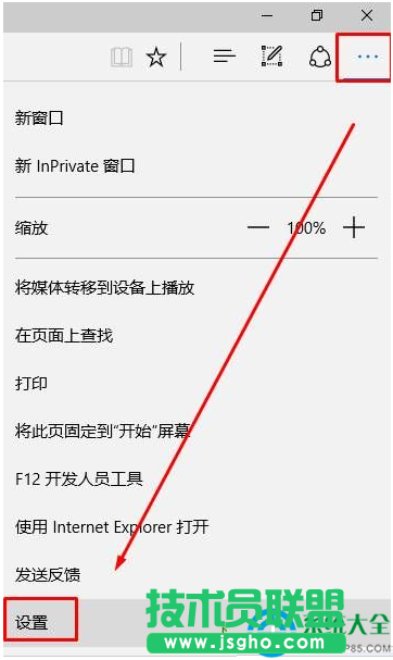 Win10 Edge浏览器如何导入到IE的收藏夹？   三联