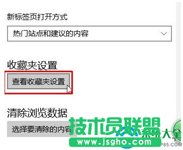 Win10 Edge浏览器如何导入到IE的收藏夹？
