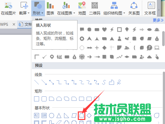 wps如何绘制梯形图案