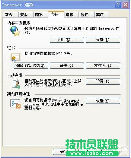 清除WinXP系统IE分级审查密码的方法介绍(5)