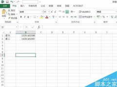 Excel2016怎么对数字批量加密