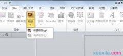 ppt怎么批量插入图片