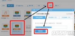 360云盘资源怎么快速转移
