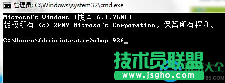win7系统cmd无法输入中文如何解决