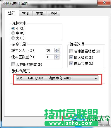 win7系统cmd无法输入中文如何解决