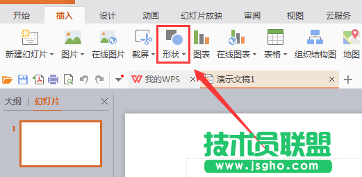 WPS如何绘制出多人开会图形
