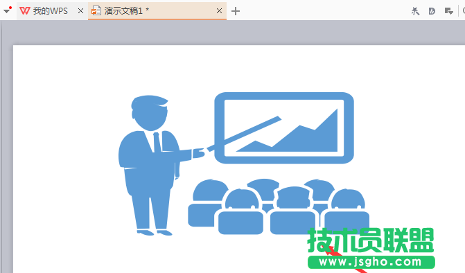 WPS如何绘制出多人开会图形