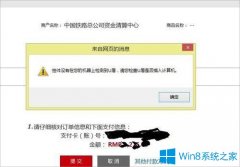 Win8工行U盾电脑检测不到怎么办？