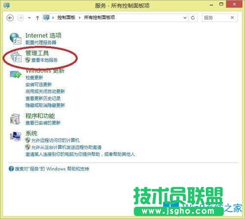 Win8工行U盾电脑检测不到怎么办？