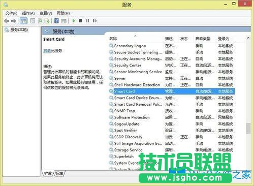 Win8工行U盾电脑检测不到怎么办？
