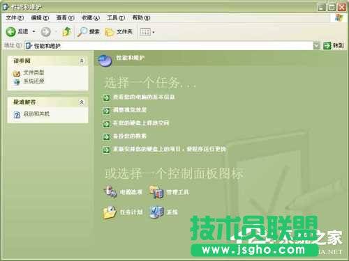 WinXP系统中的帮助和支持打不开怎么办？(2)