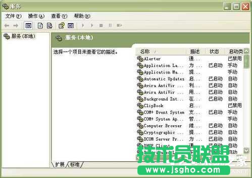 WinXP系统中的帮助和支持打不开怎么办？(4)