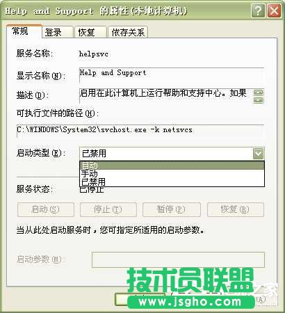 WinXP系统中的帮助和支持打不开怎么办？(5)