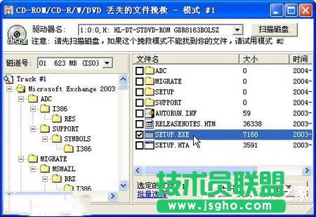 WinXP使用BadCopy光盘数据恢复的方法