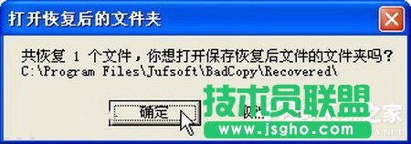 WinXP使用BadCopy光盘数据恢复的方法