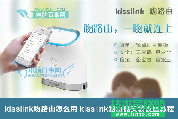 kisslink吻路由怎么用 三联
