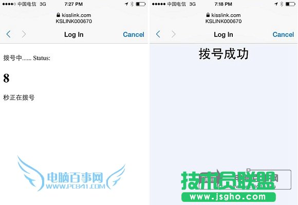 kisslink路由器设置成功