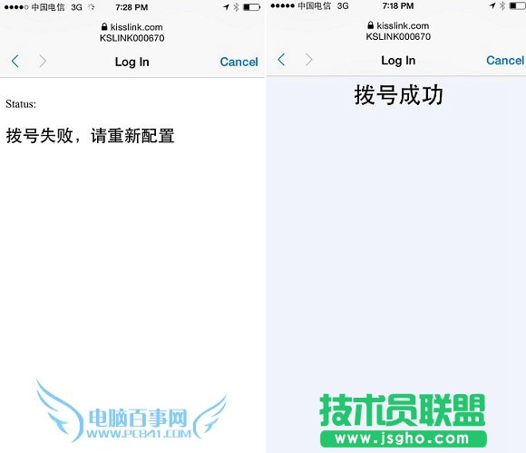 kisslink路由器安装设置教程