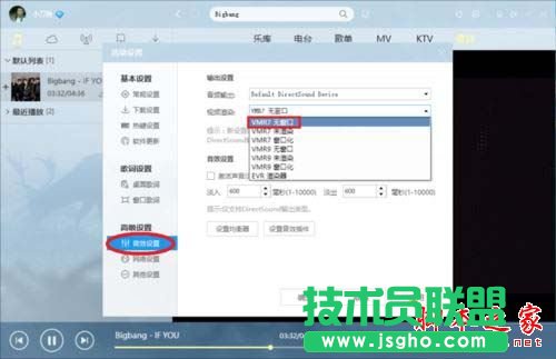 win10下酷狗全屏播放MV出现画面撕裂的解决方法