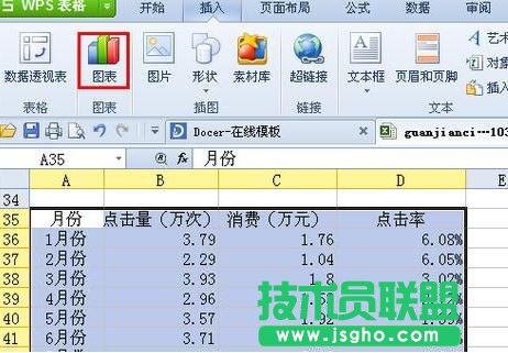 wps怎样设置坐标轴图解