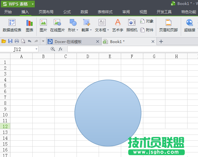 WPS表格如何制作图章