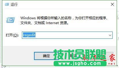 修改注册表的步骤2
