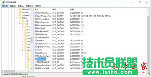 修改注册表的步骤3