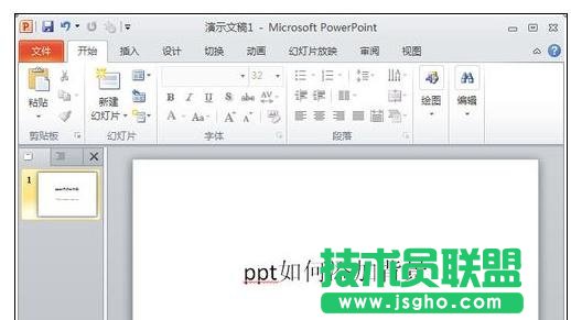 ppt如何添加主题 三联