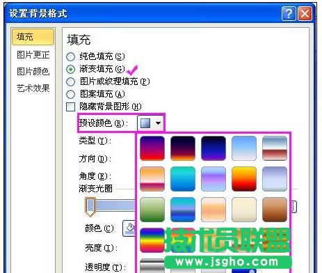 ppt如何添加主题