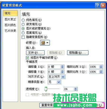 ppt如何添加主题