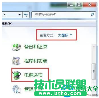win7系统笔记本如何取消休眠?  三联