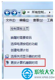 win7系统笔记本如何取消休眠?