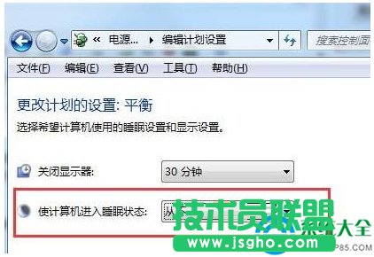 win7系统笔记本如何取消休眠?