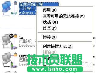 解决WinXP电脑连上无线网却无法上网的问题(2)